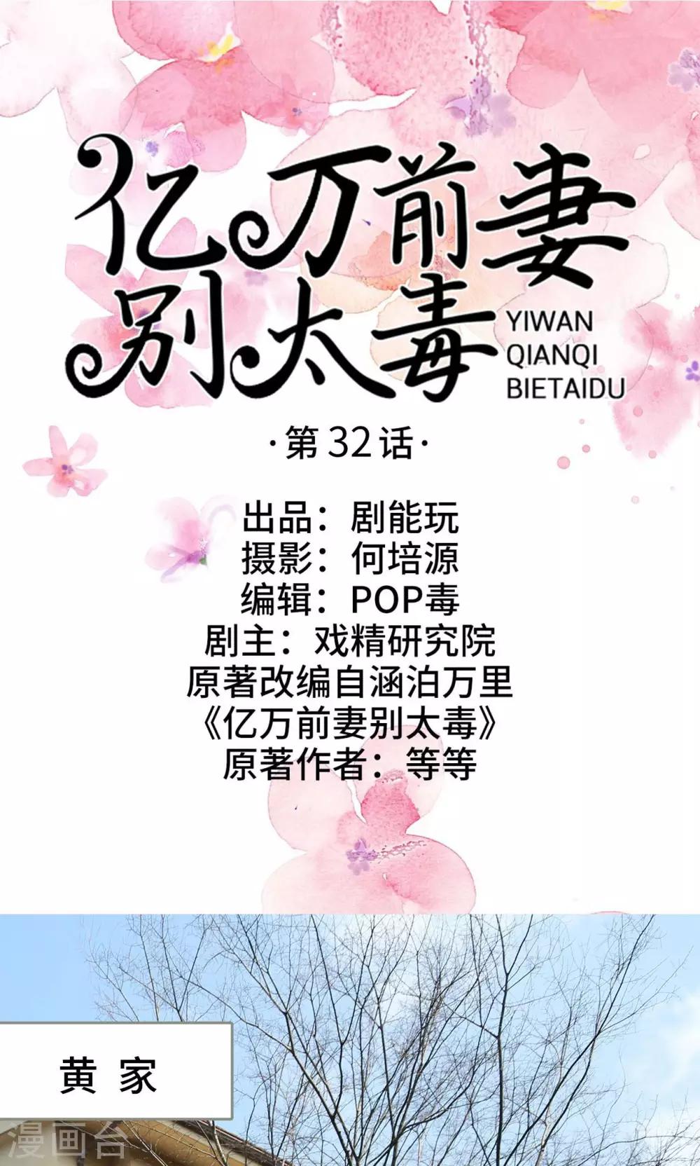 第32话0