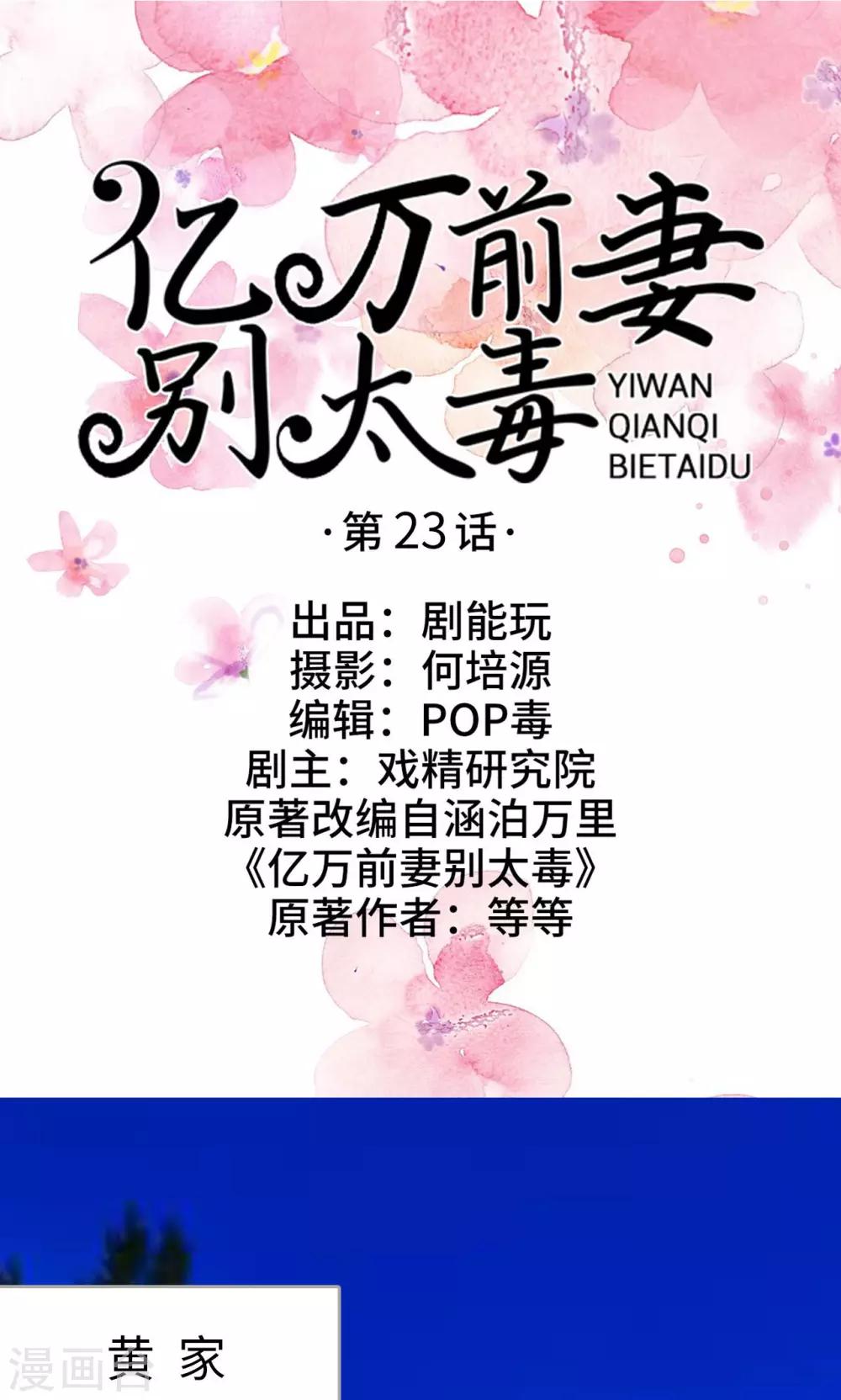 第23话0