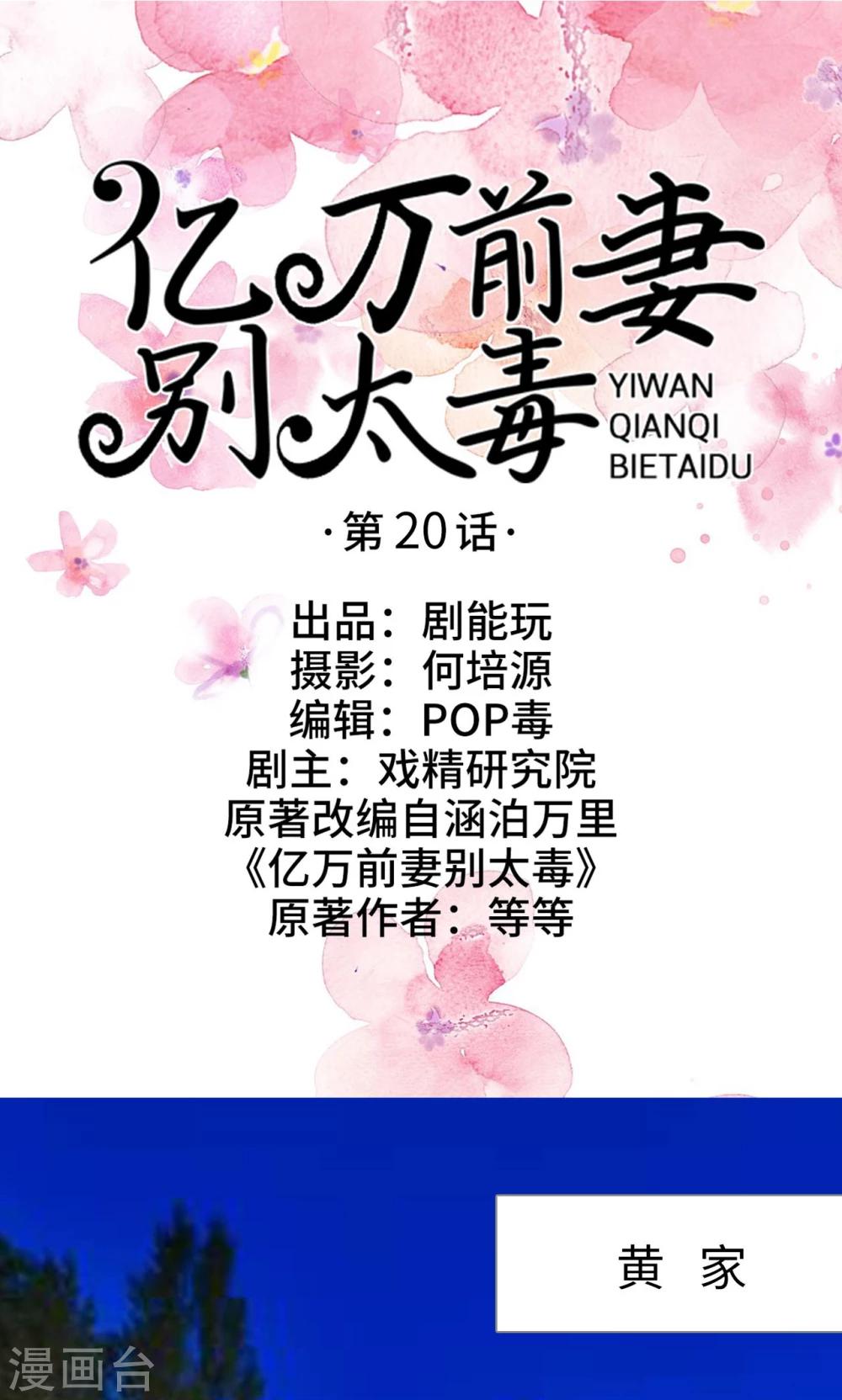 第20话0