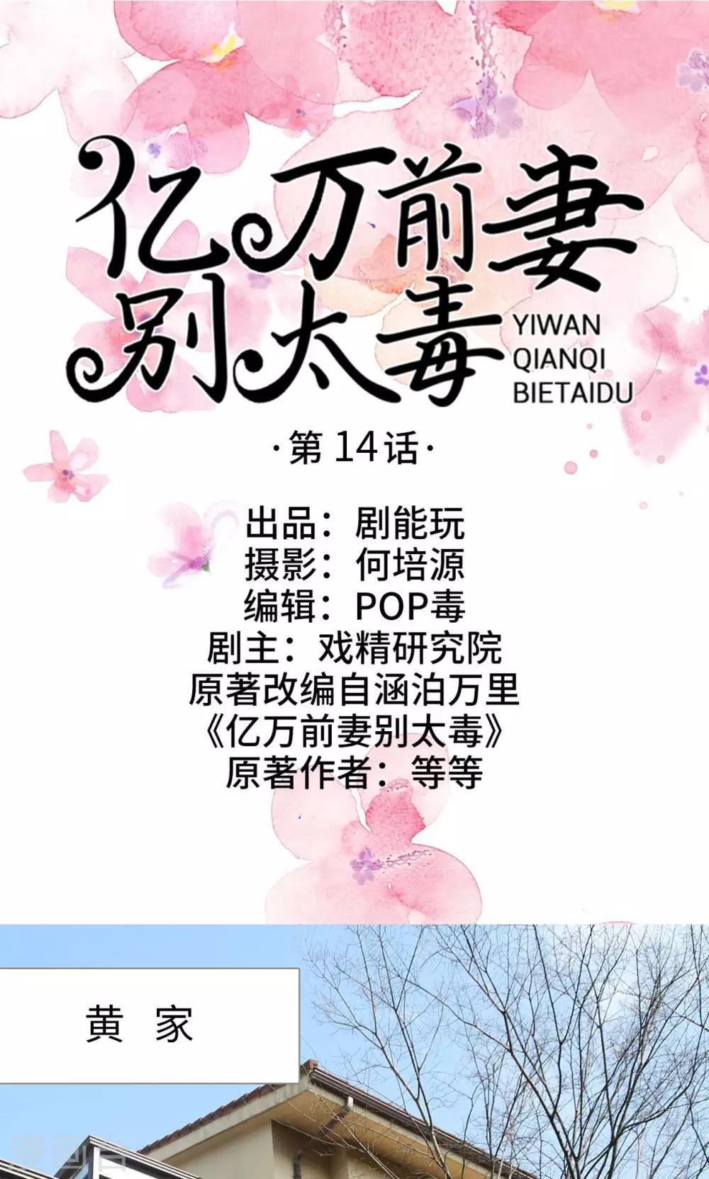 第14话0