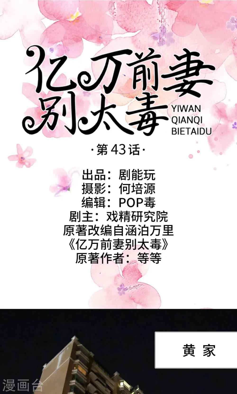 第43话0