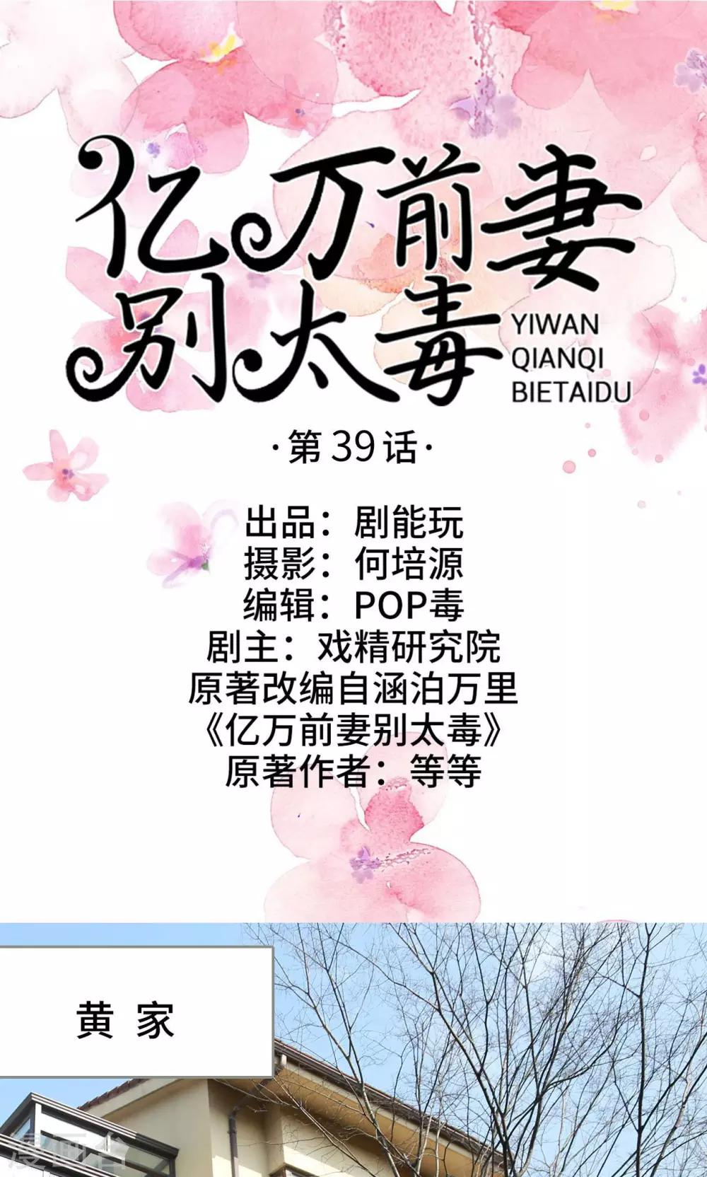 第39话0