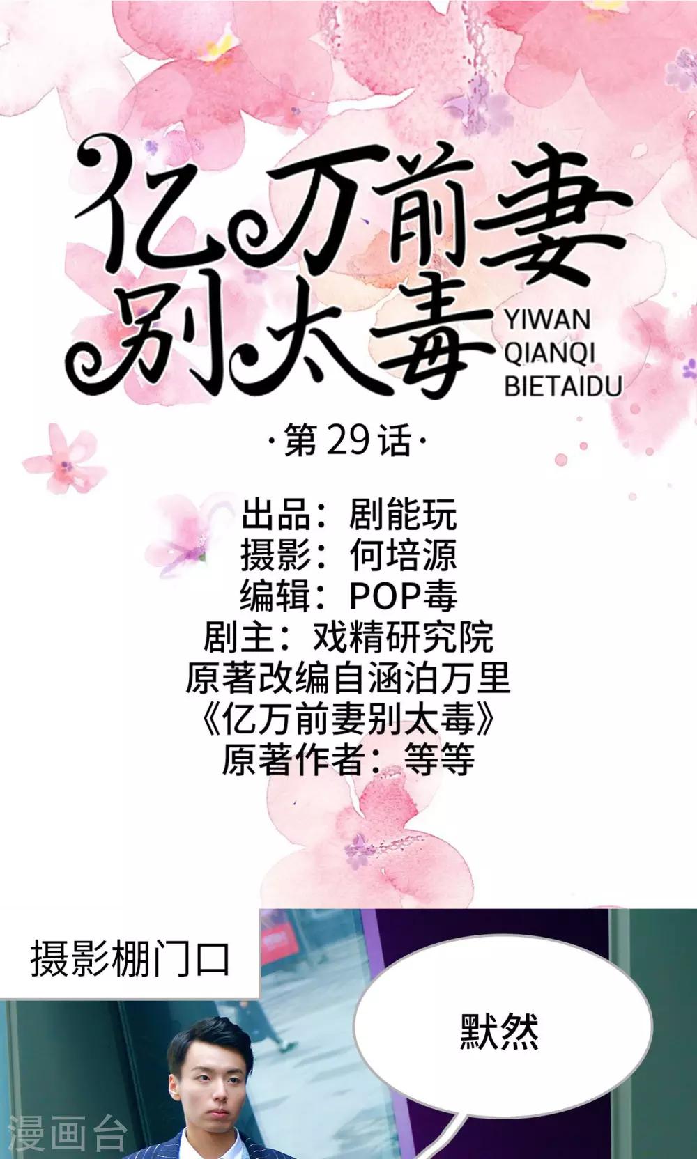 第29话0