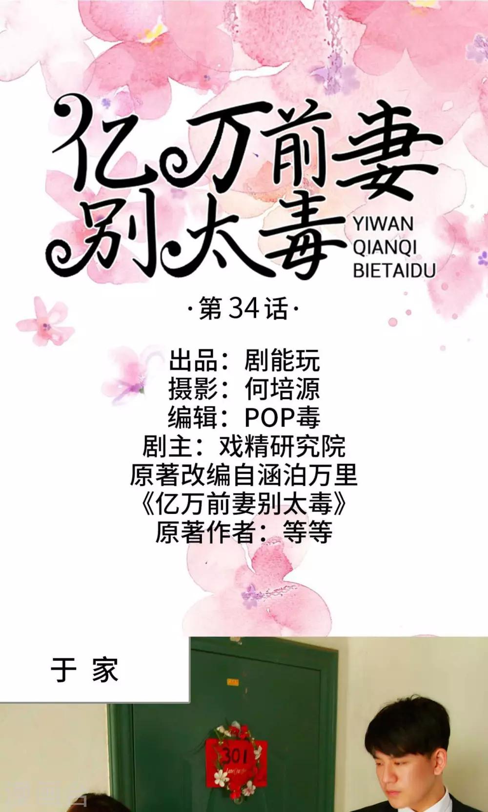 第34话0