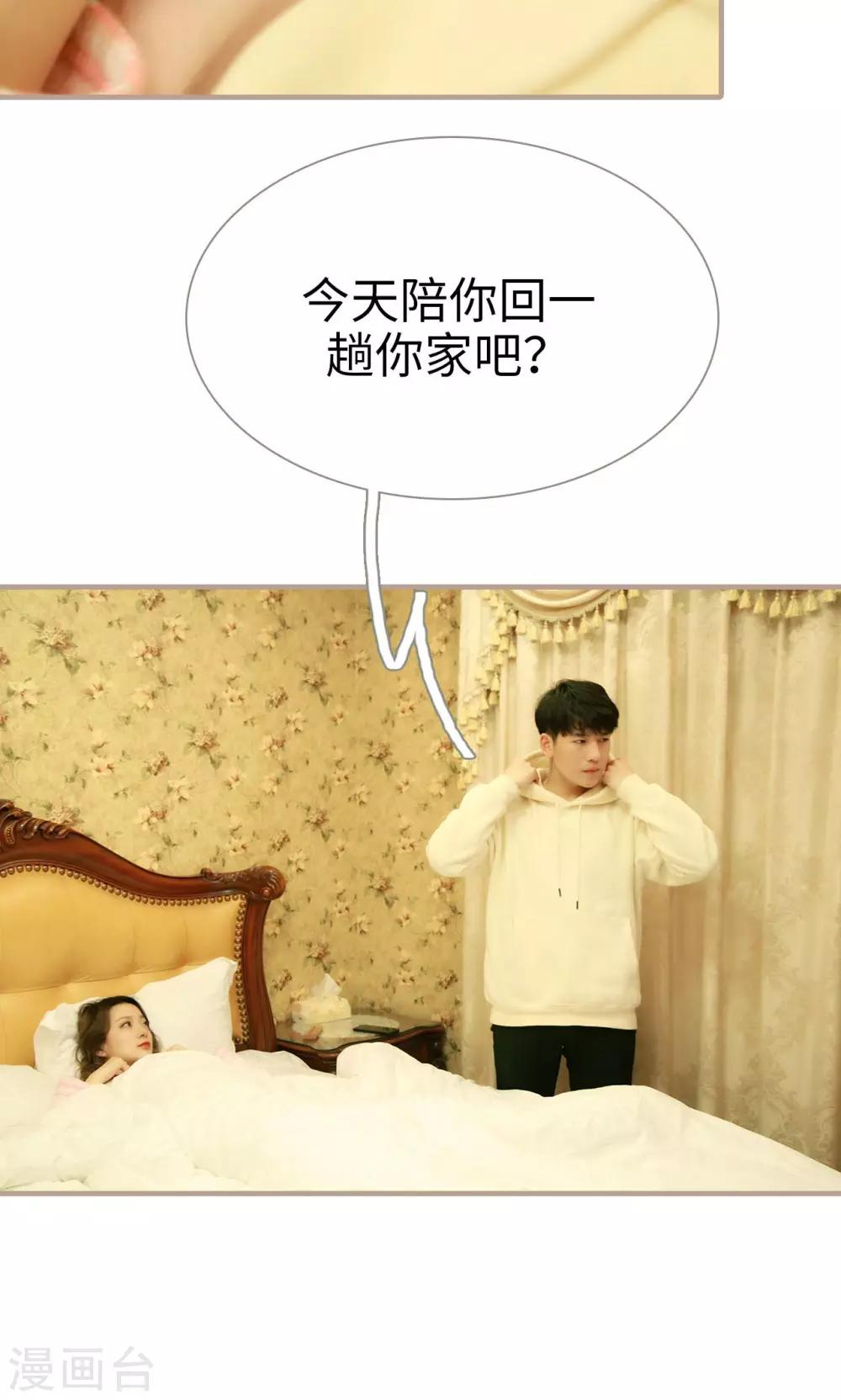 第16话4