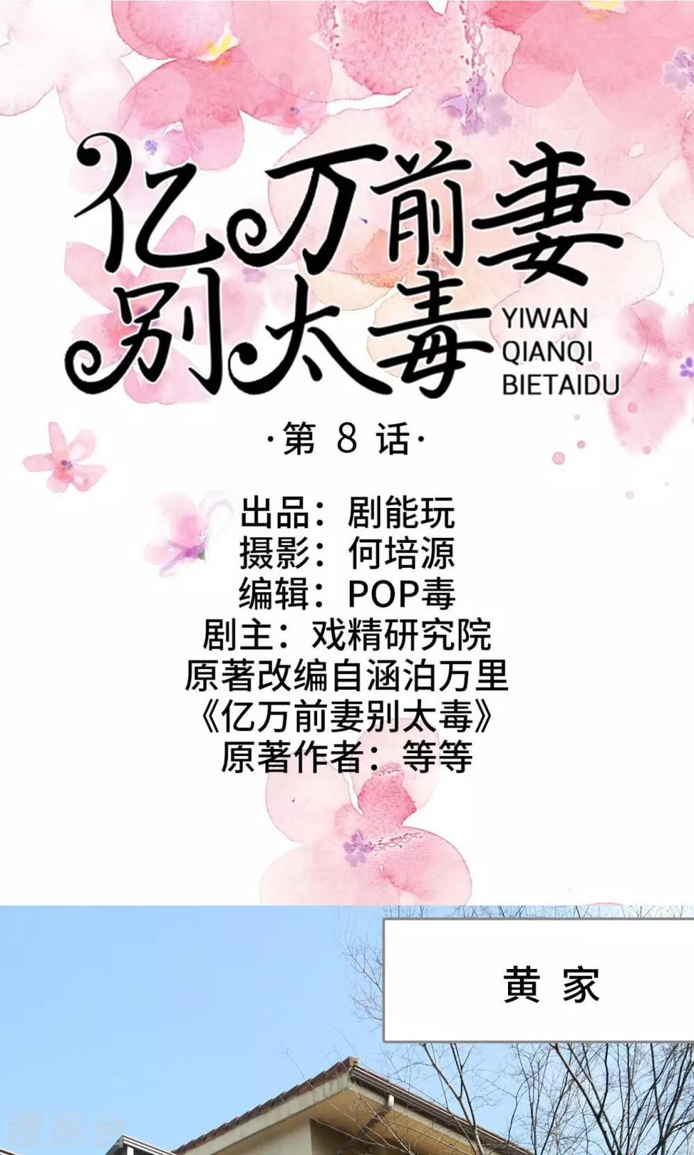 第8话0