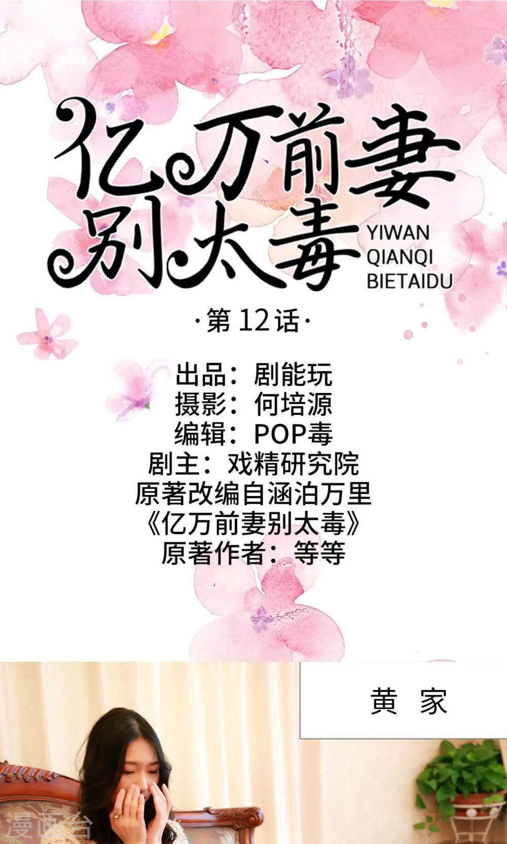 第12话0