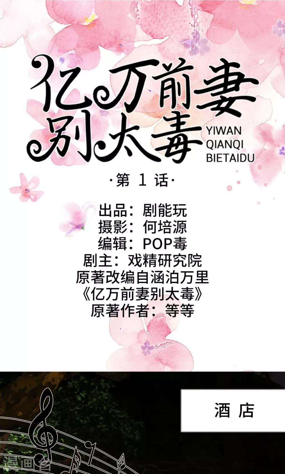 第1话0