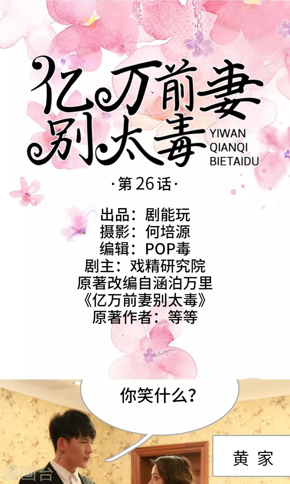 第26话0