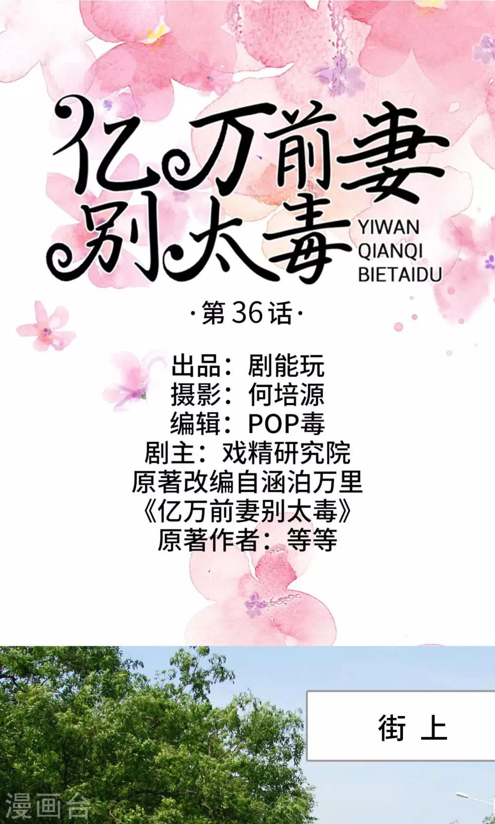 第36话0