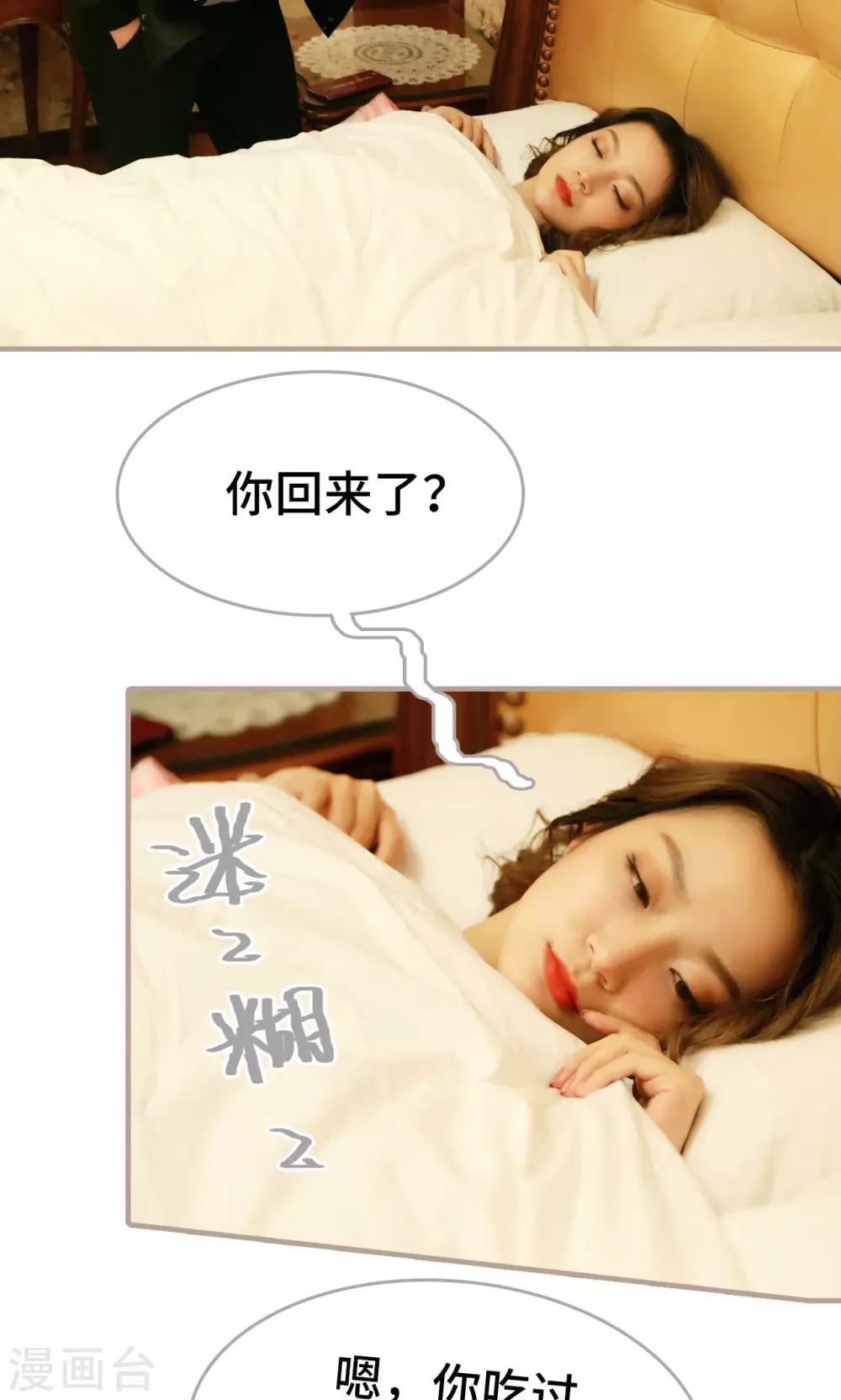 第23话3