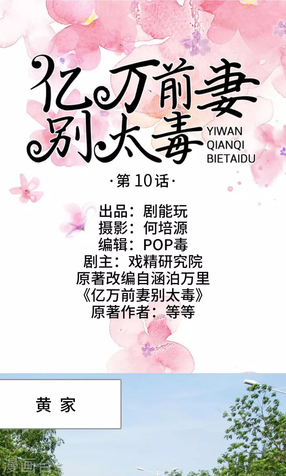 第10话0