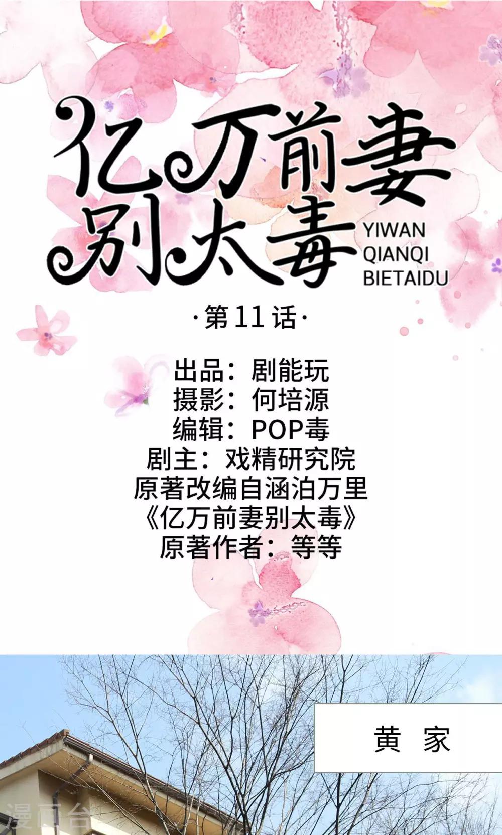 第11话0