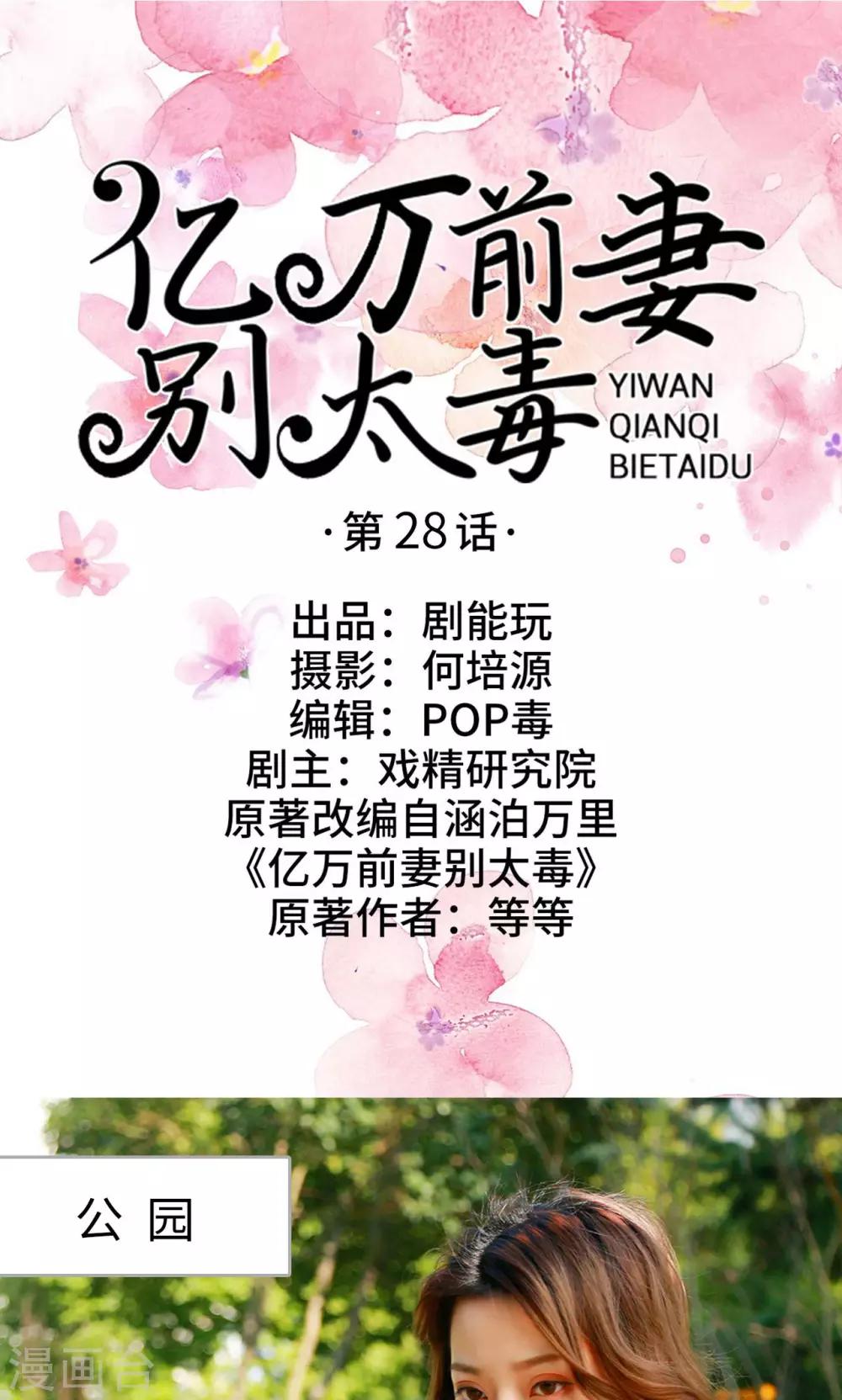 第28话0