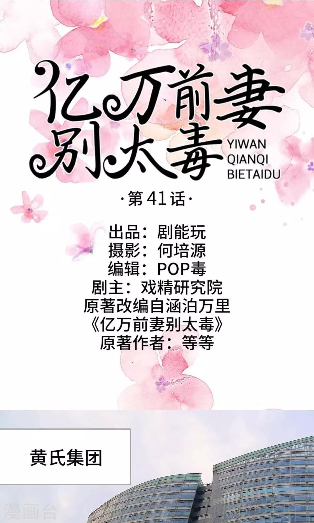 第41话0