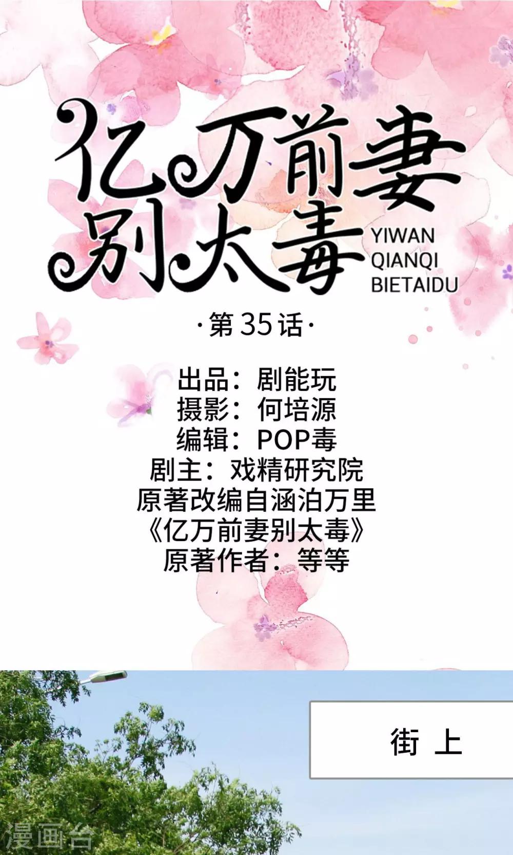 第35话0
