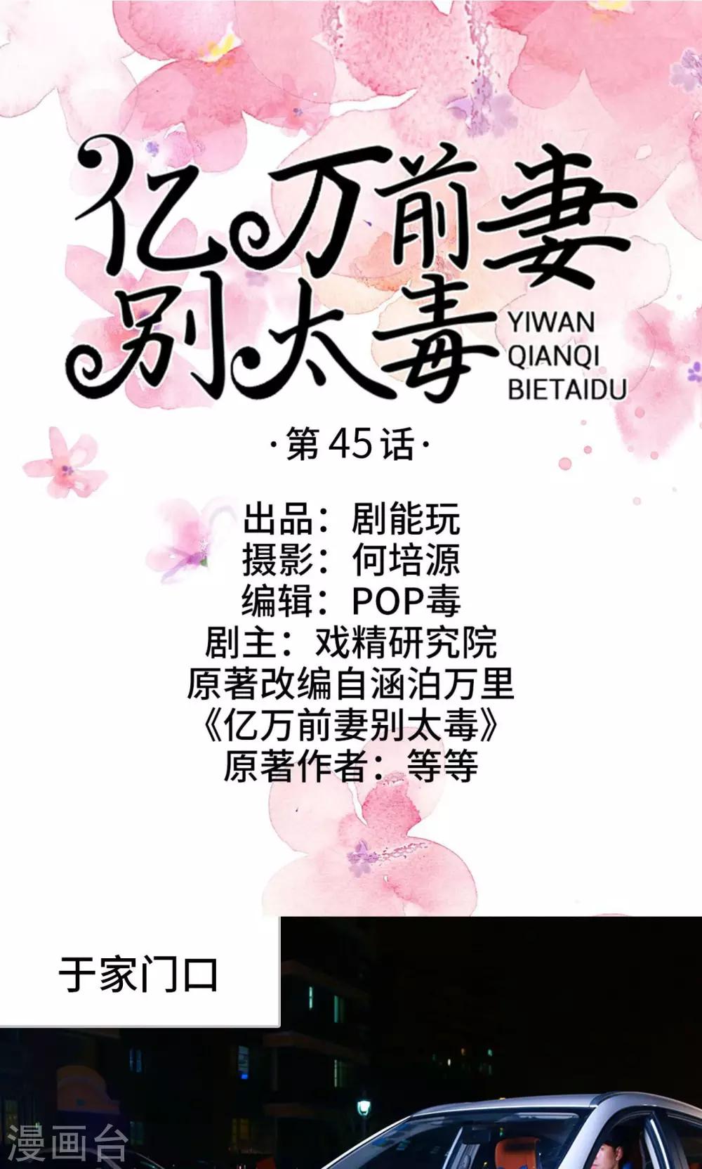 第45话0