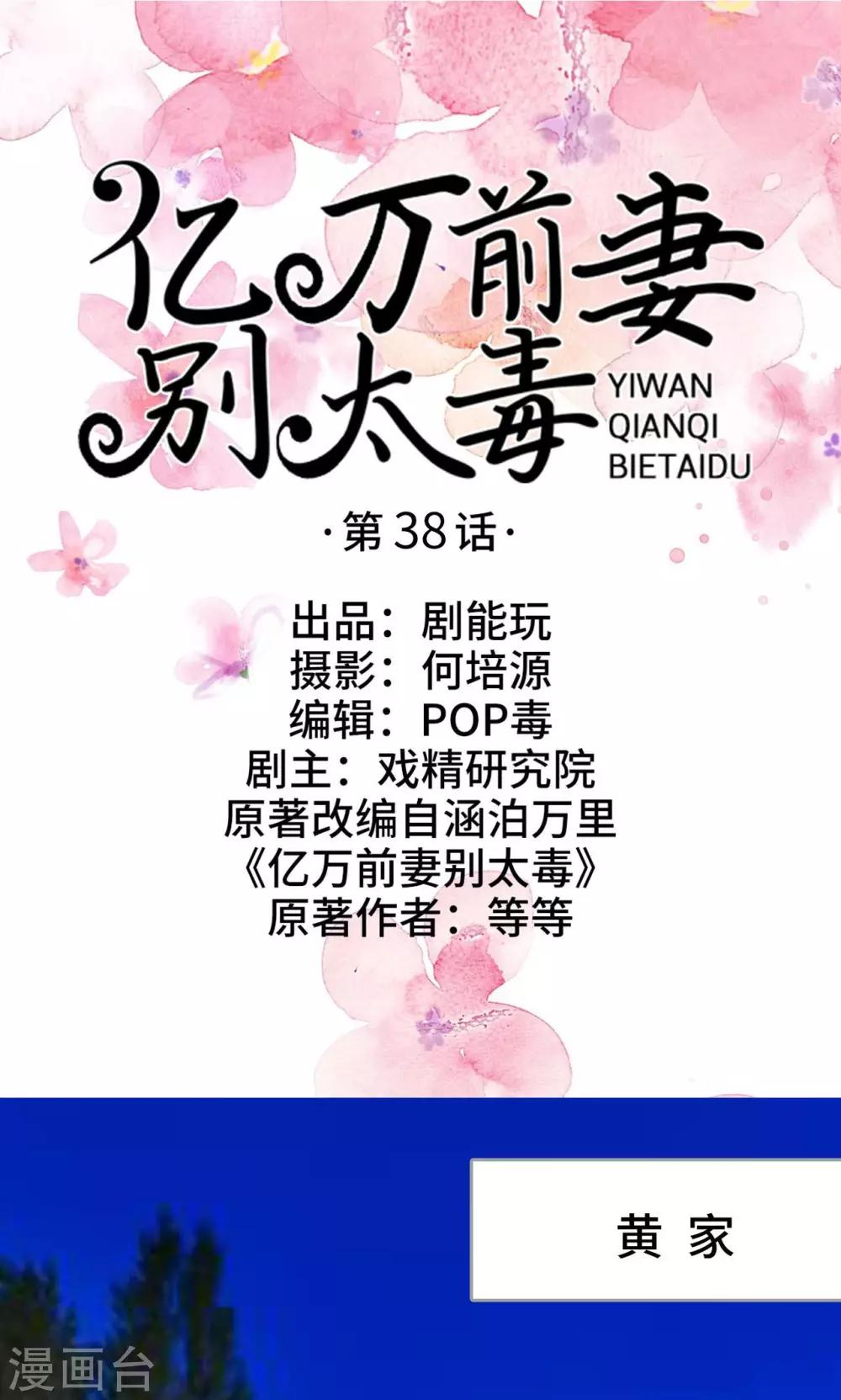 第38话0