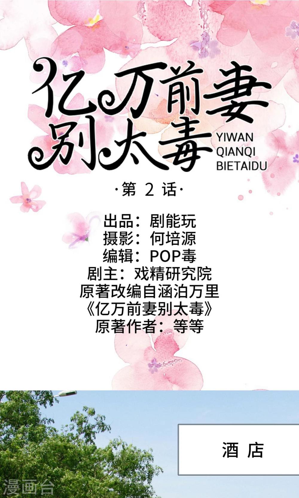 第2话0