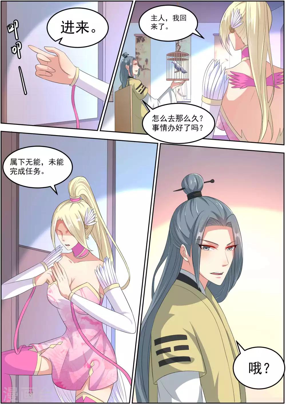 第21话9