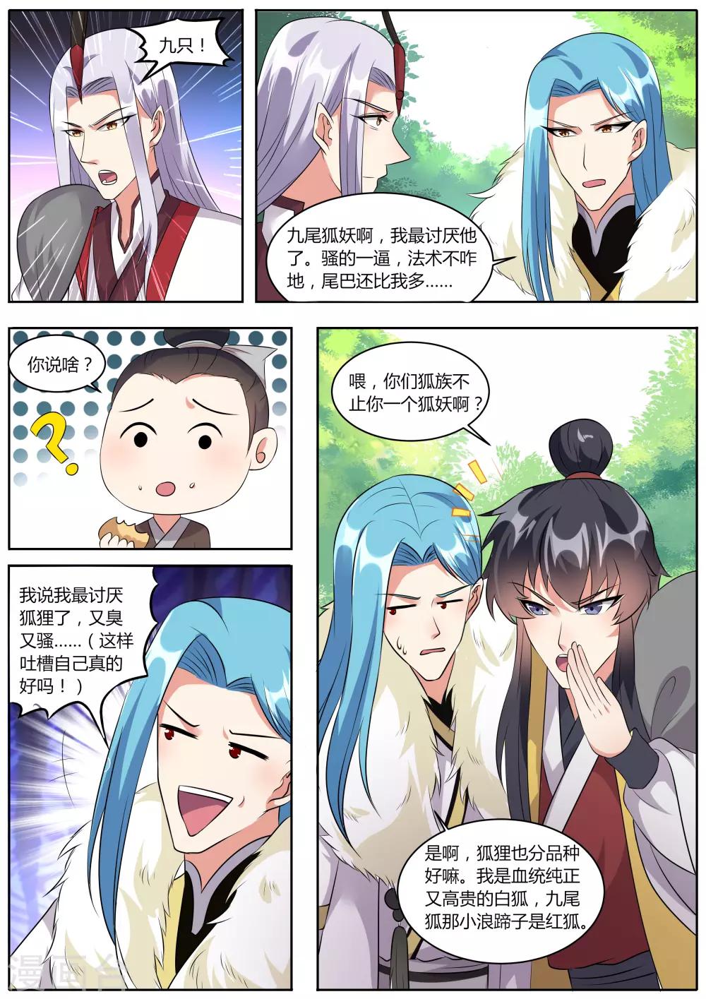 第42话10