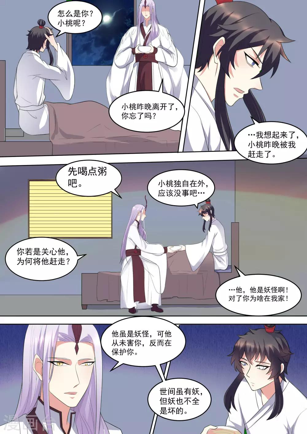 第13话5