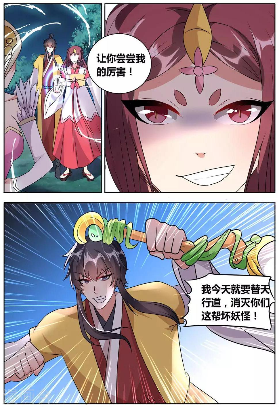 第39话11