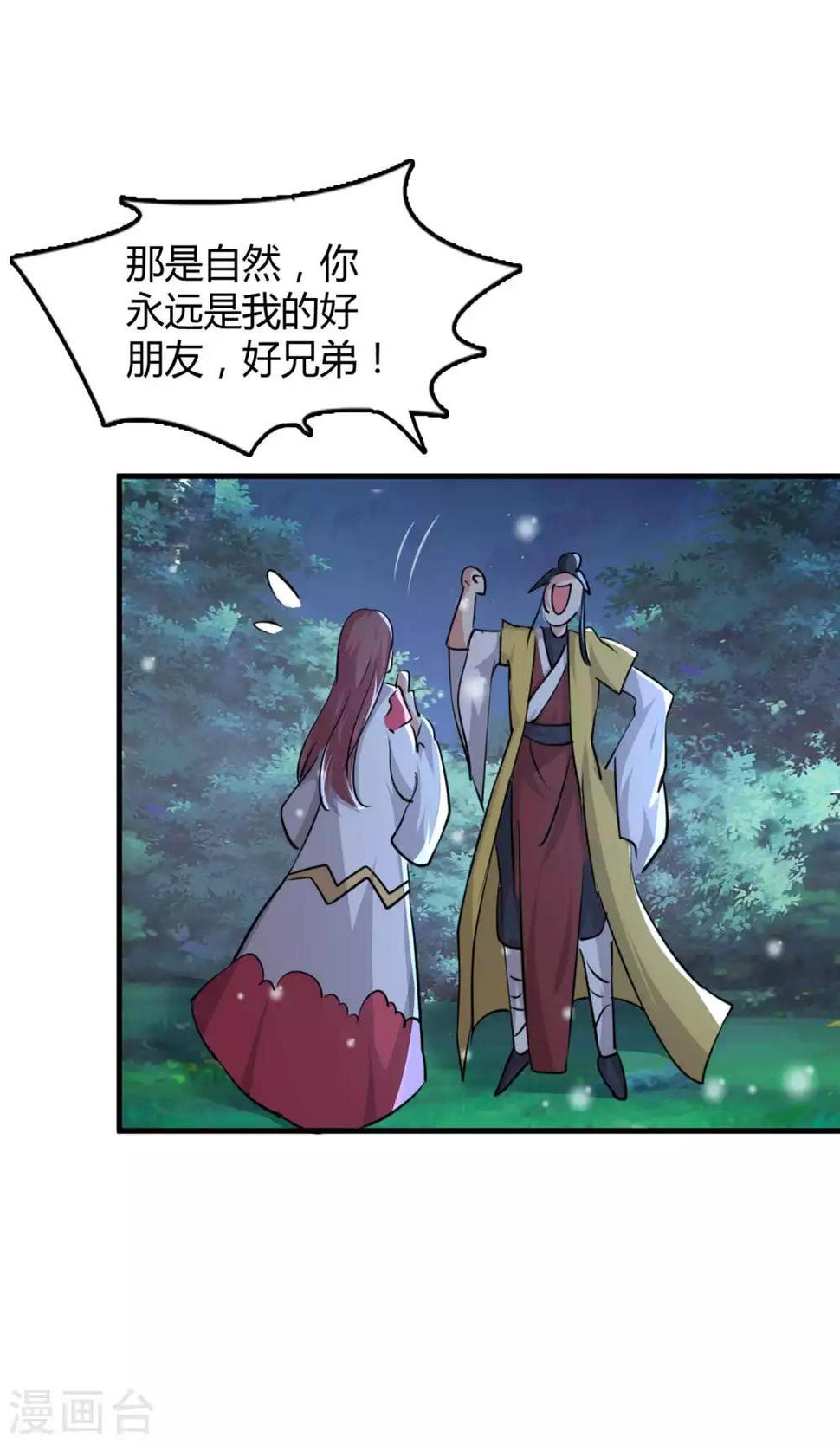 第47话5