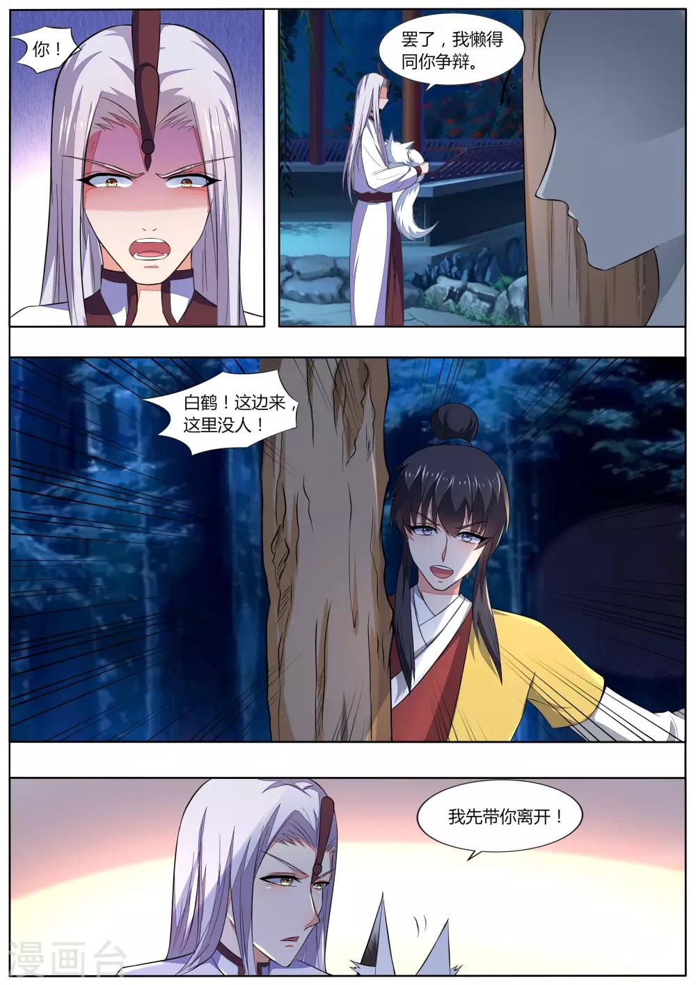 第36话9