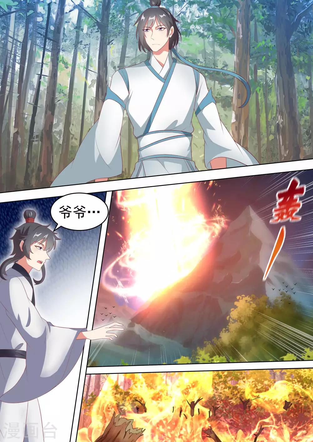 第14话8