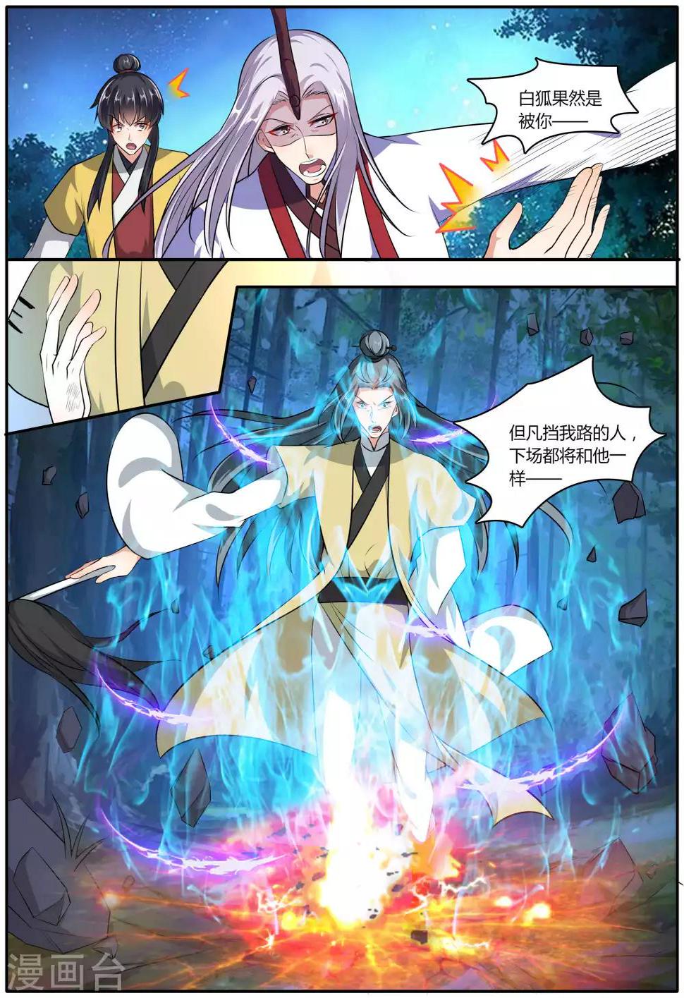 第35话4