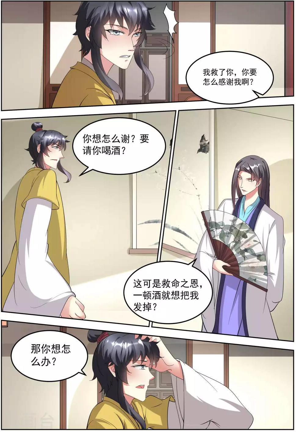 第20话5