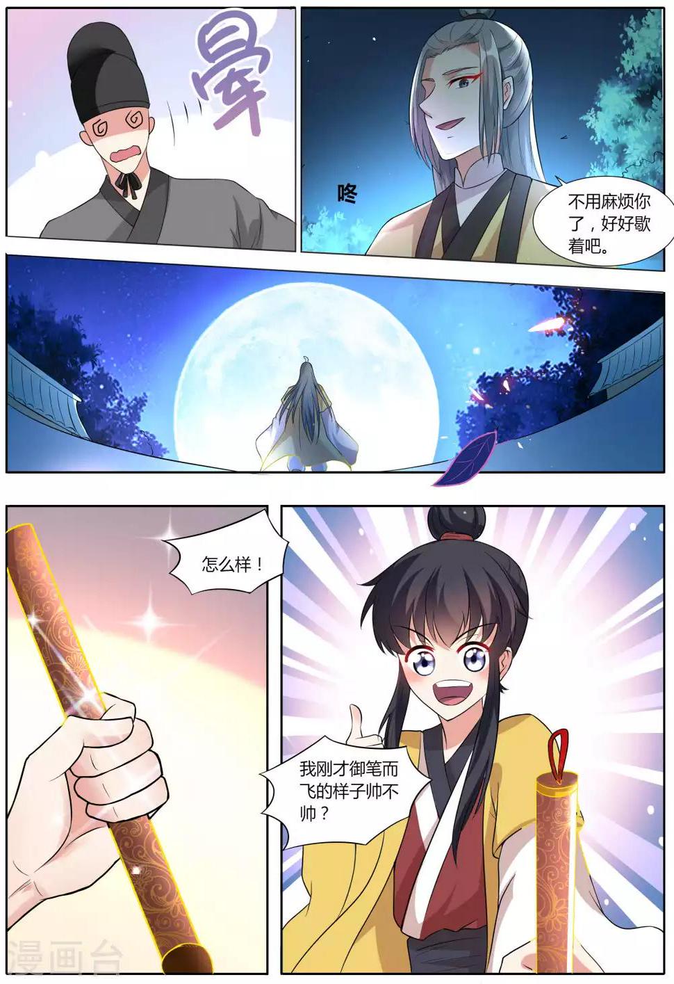 第35话1