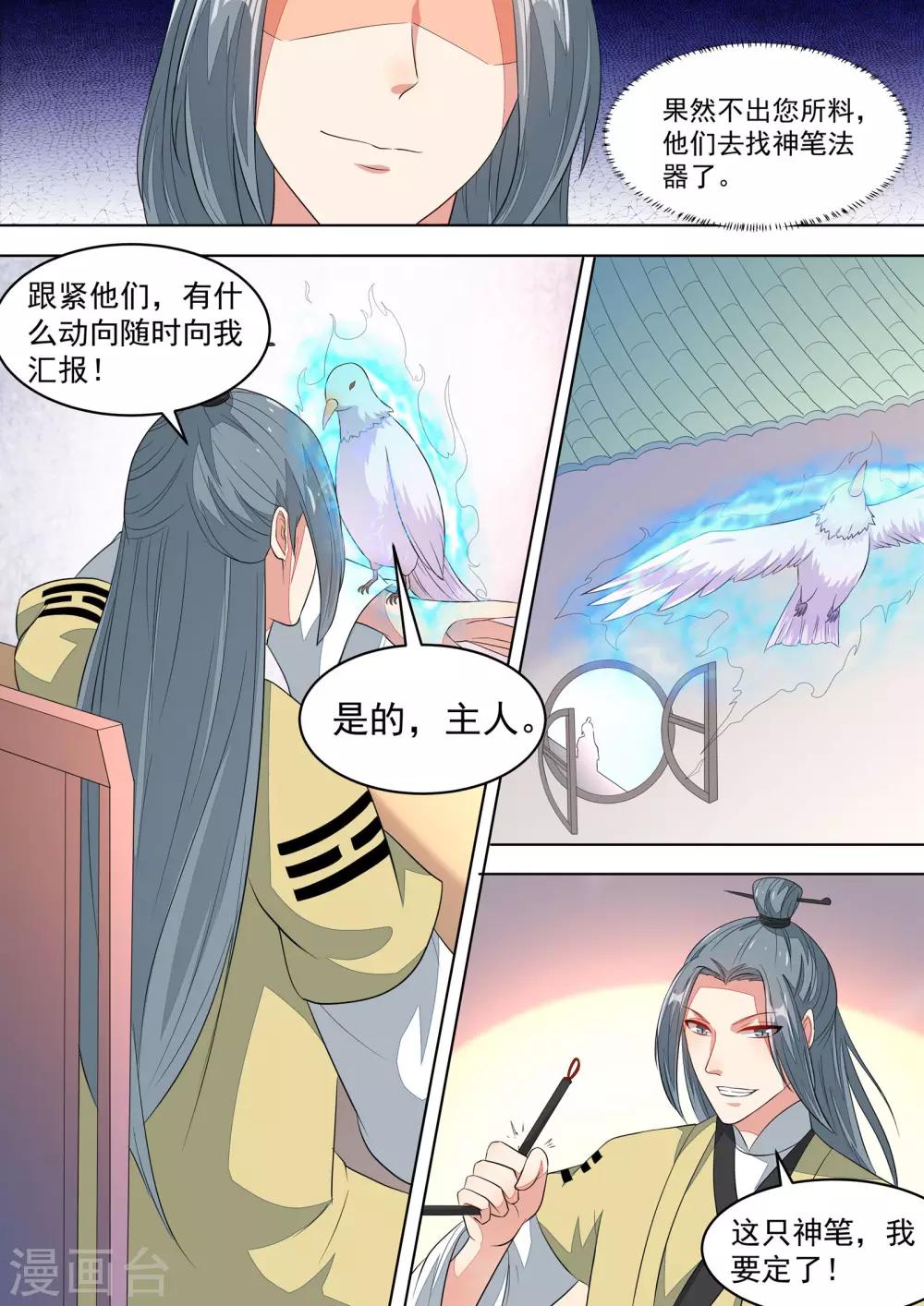 第17话4