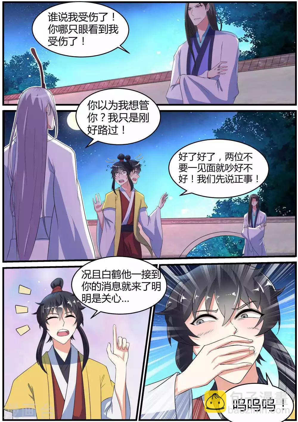 第31话6
