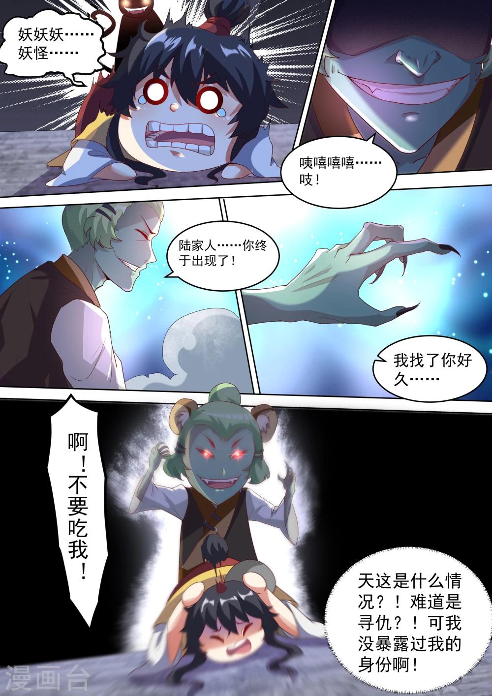 第3话9