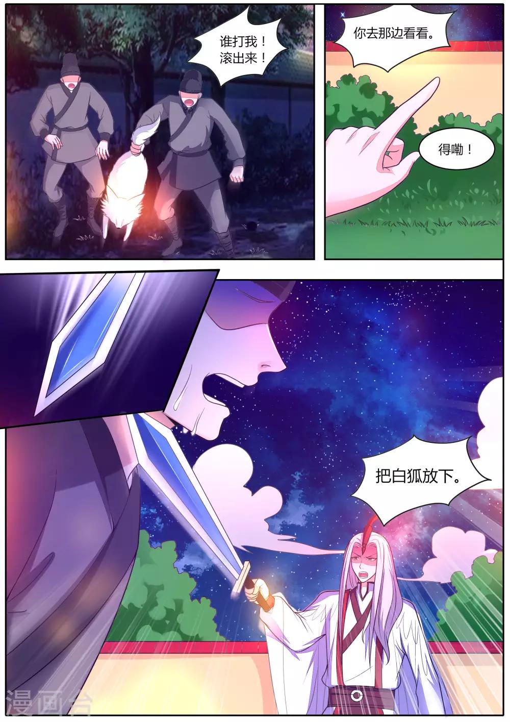 第36话6