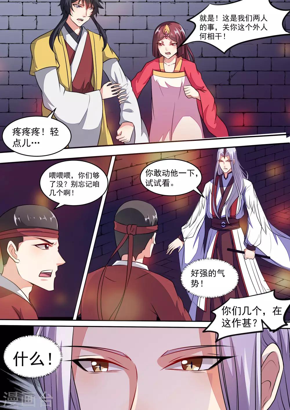 第11话6