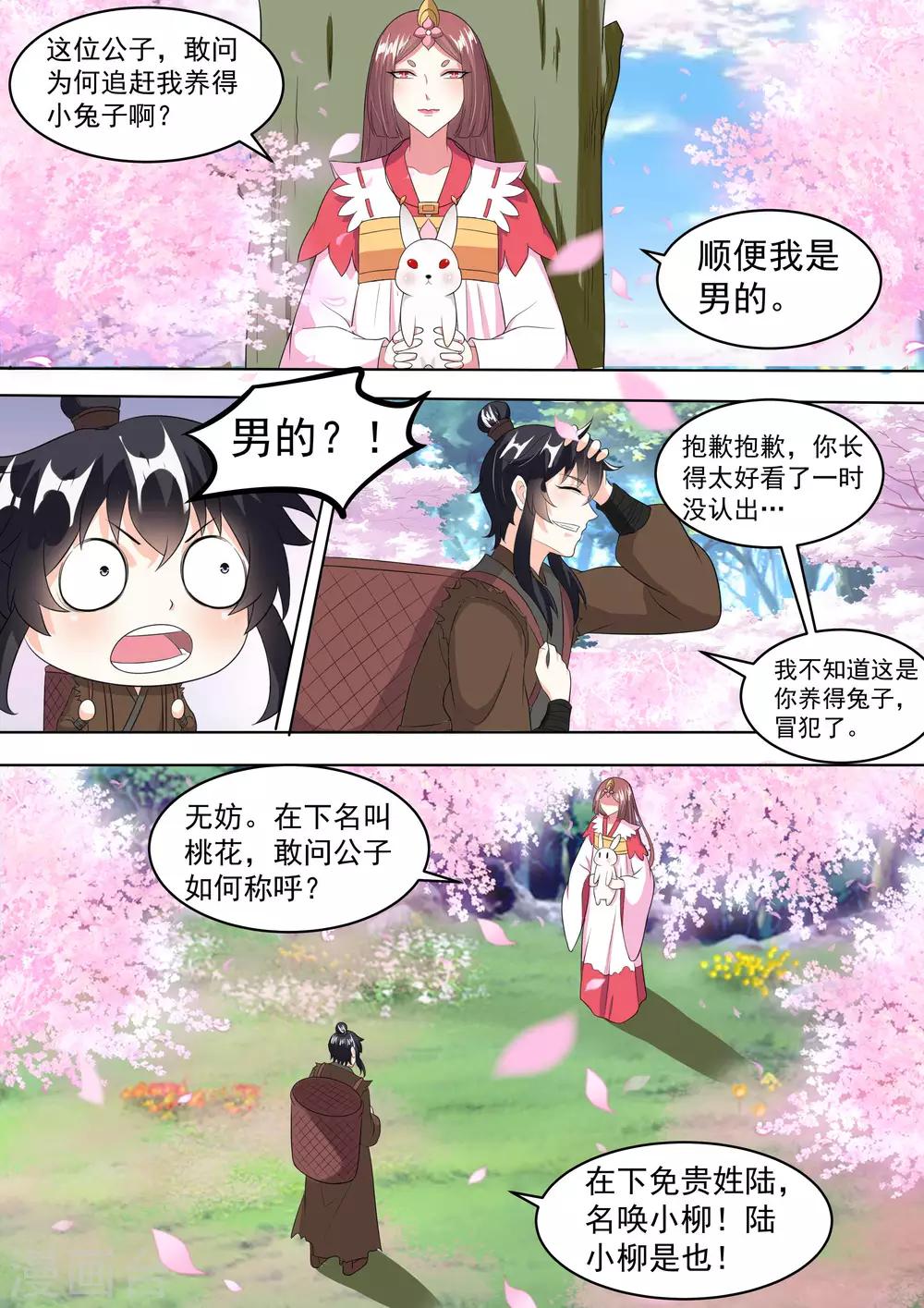 第13话10