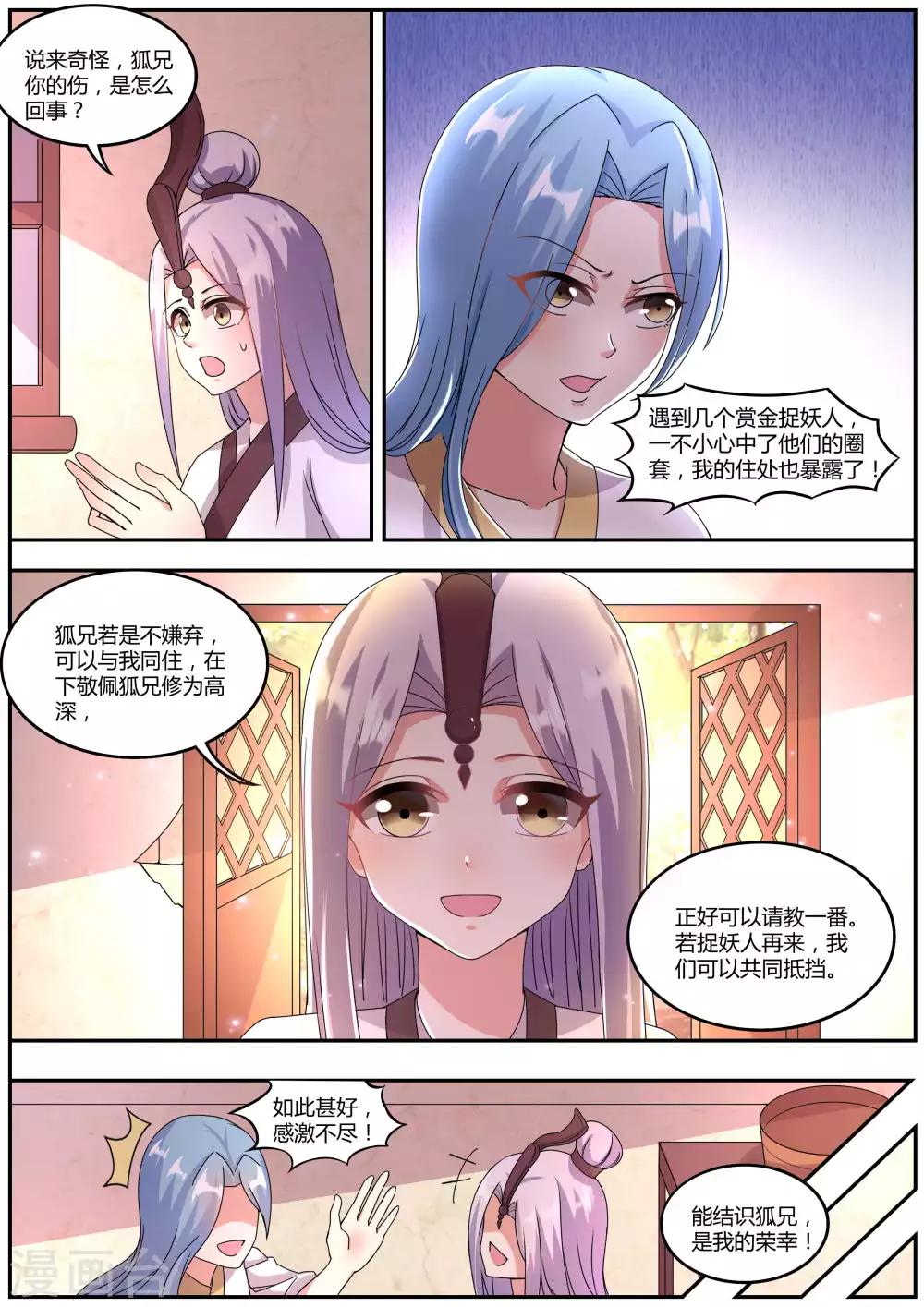 第23话10