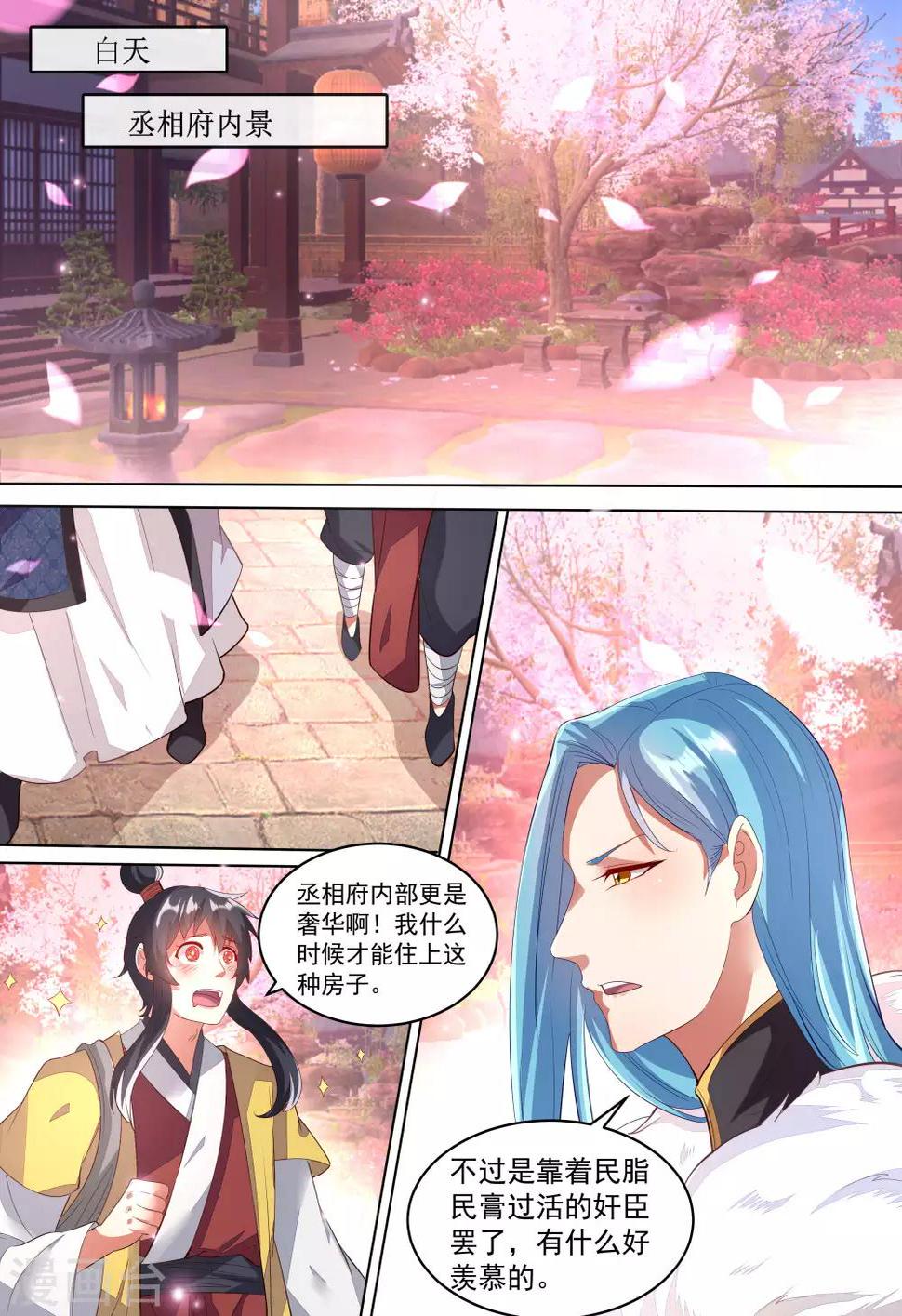 第8话0