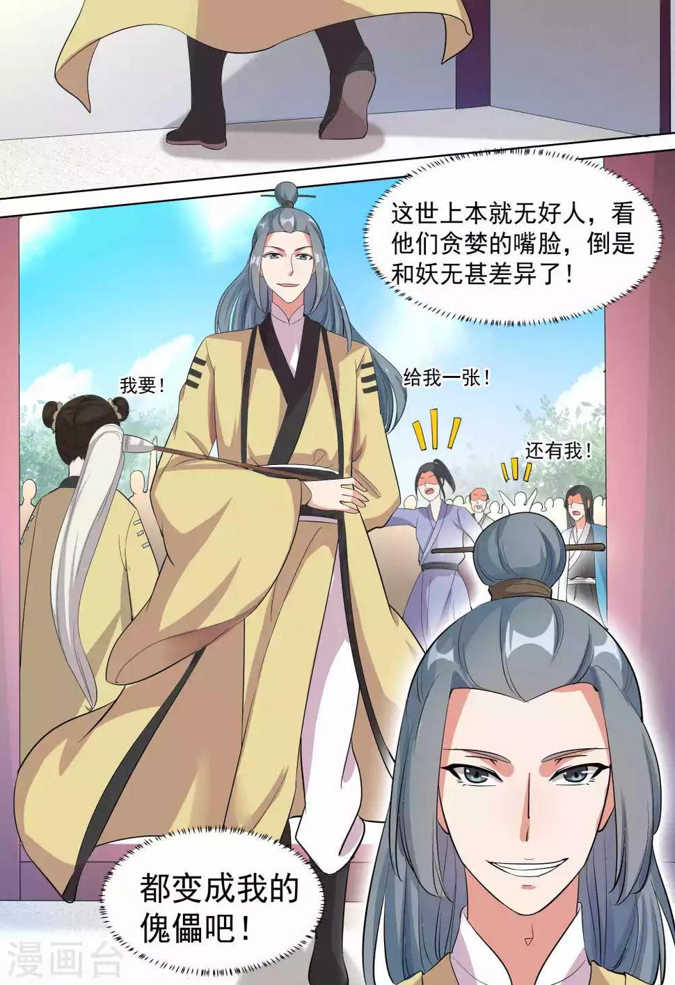 第16话7