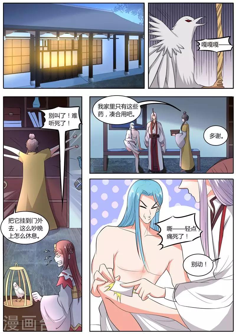 第40话1