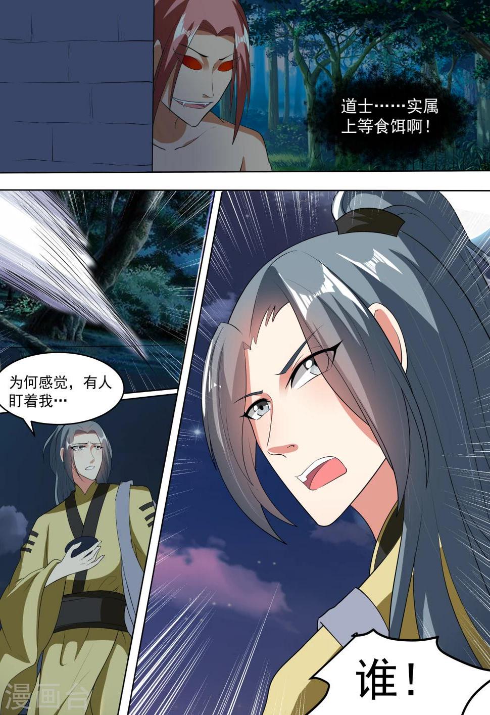 第15话3
