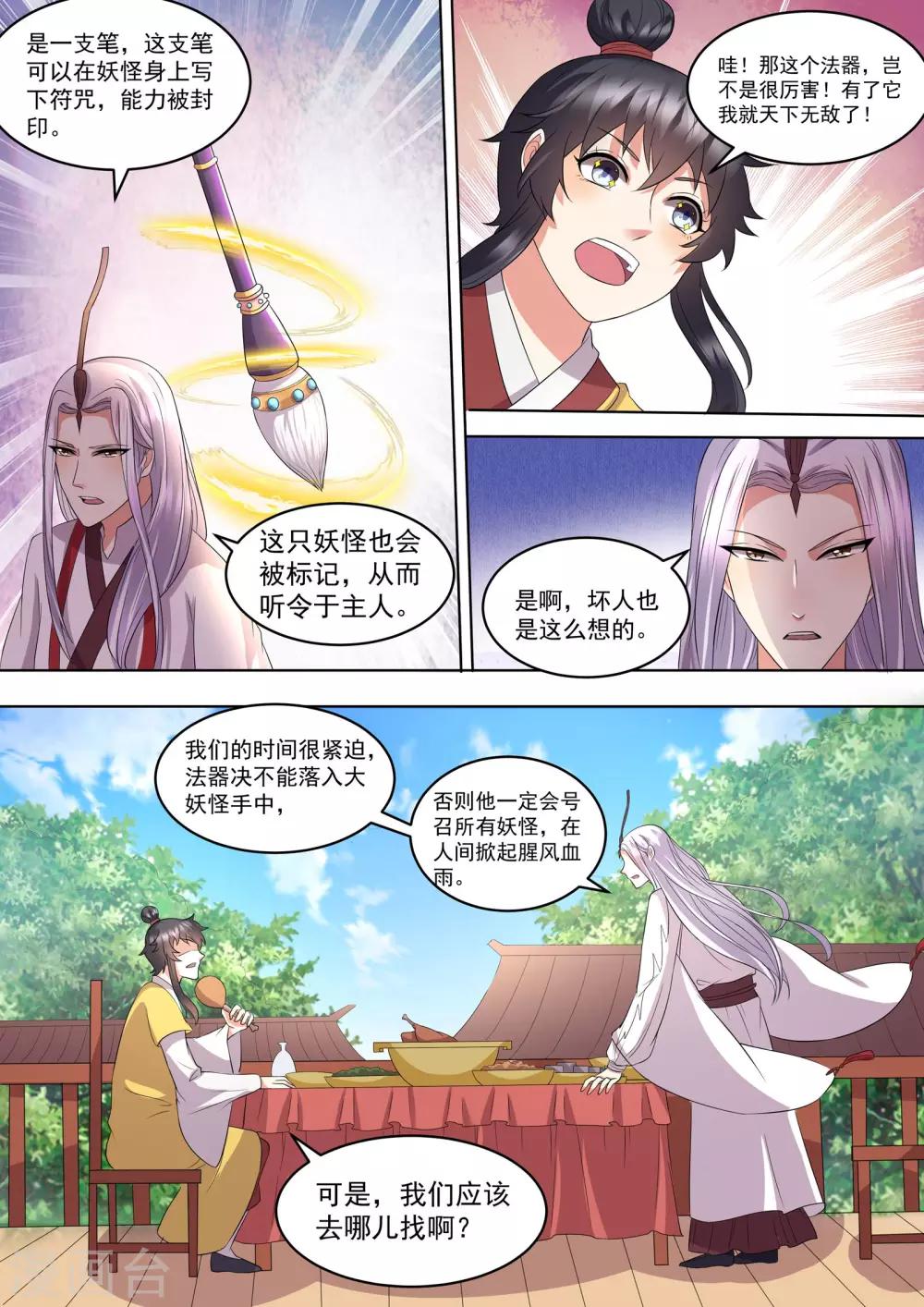 第17话1