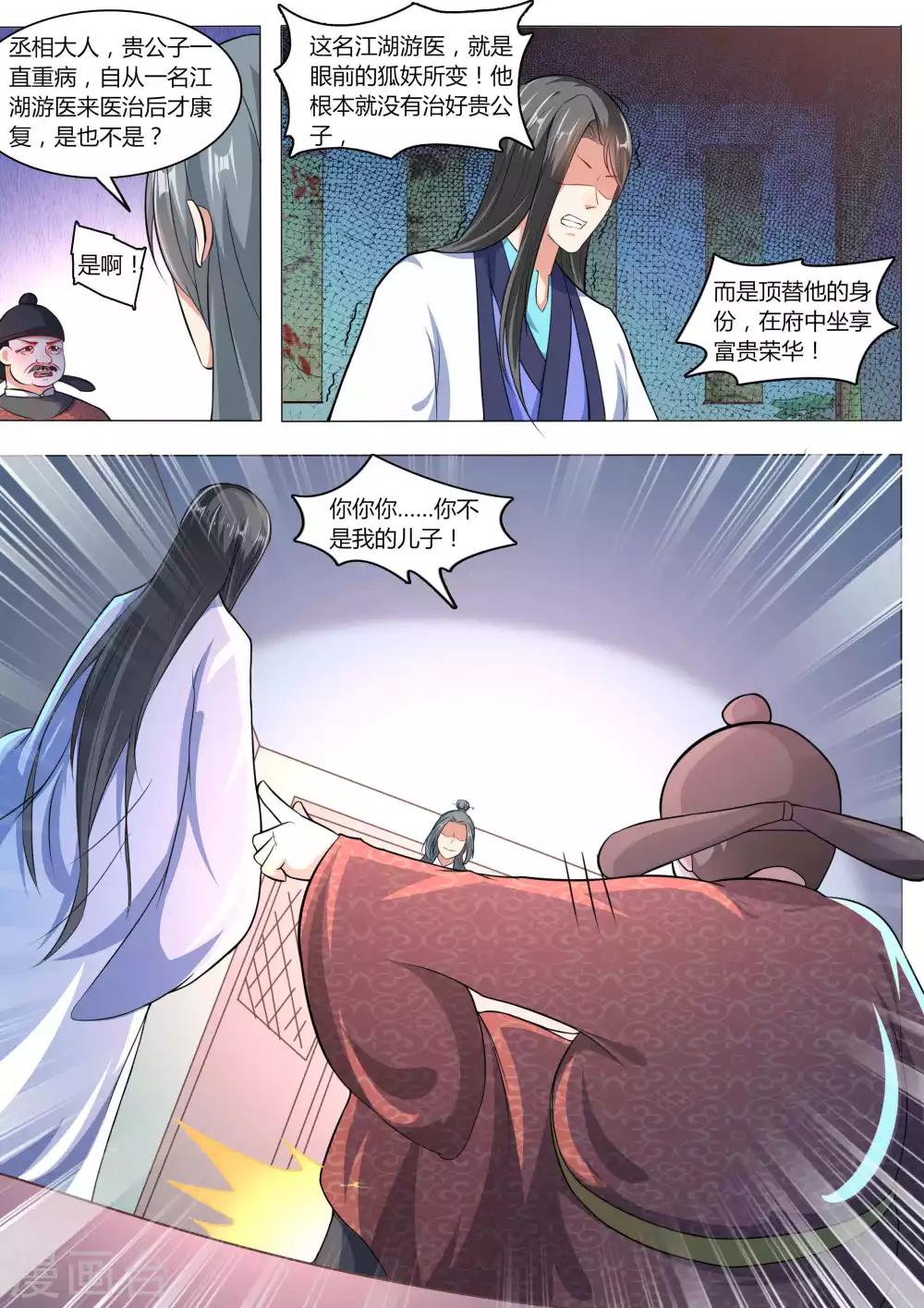 第33话2