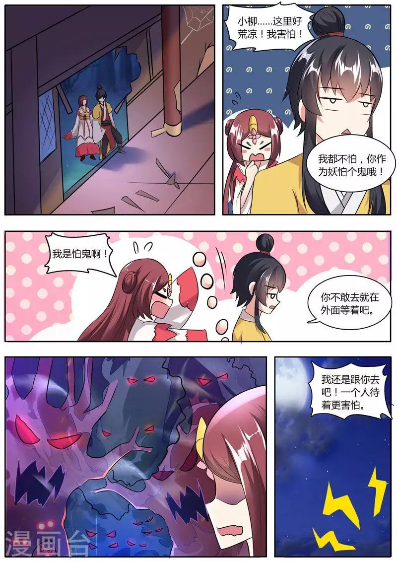 第37话4