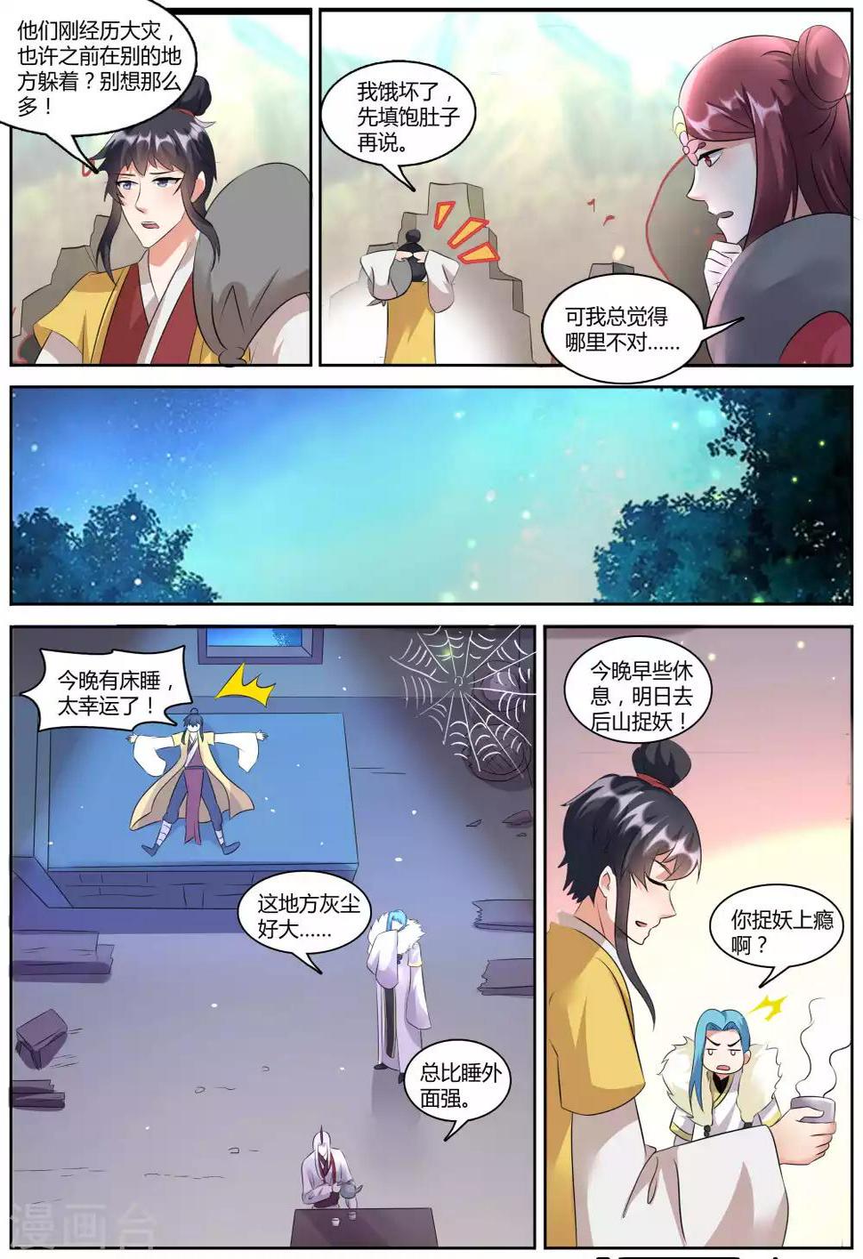 第45话8