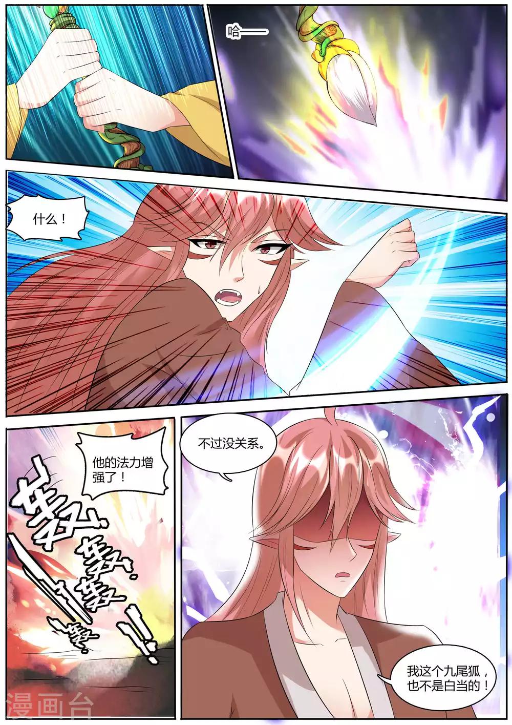 第44话6