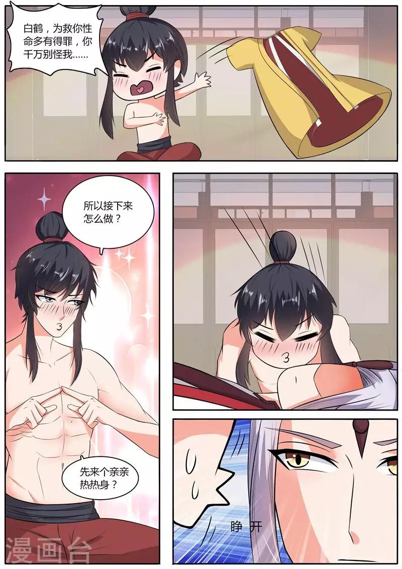 第38话9